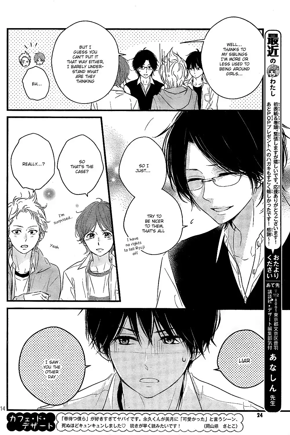 Haru Matsu Bokura Chapter 8 16